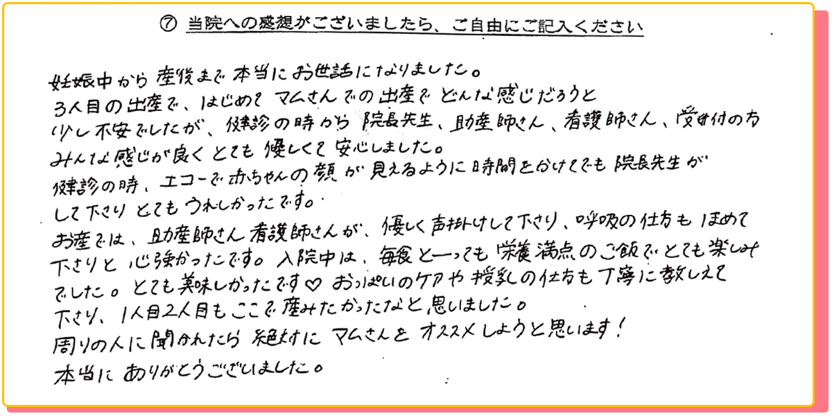 長崎県諫早市の産婦人科 マムレディースクリニック