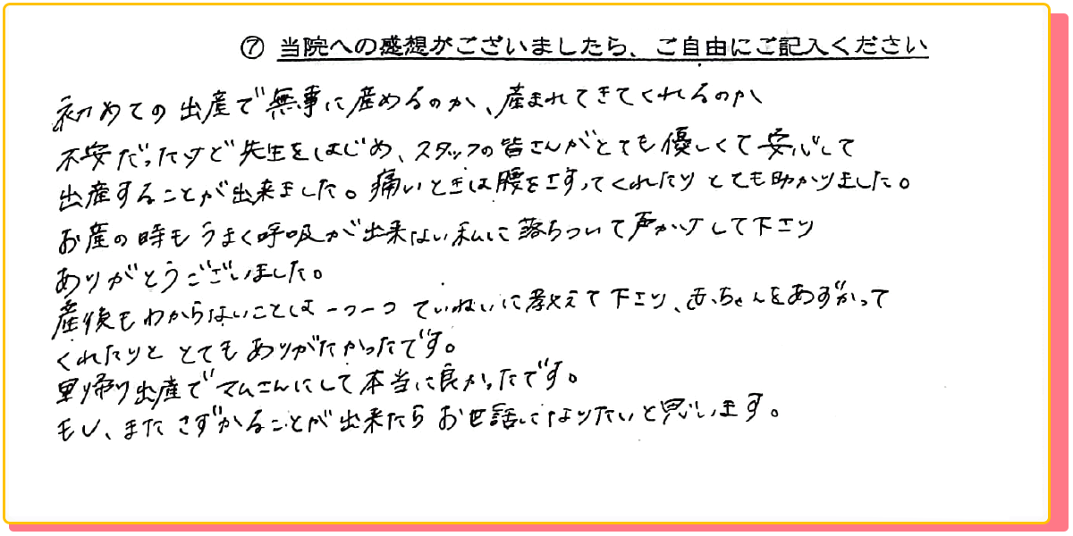 長崎県諫早市の産婦人科 マムレディースクリニック