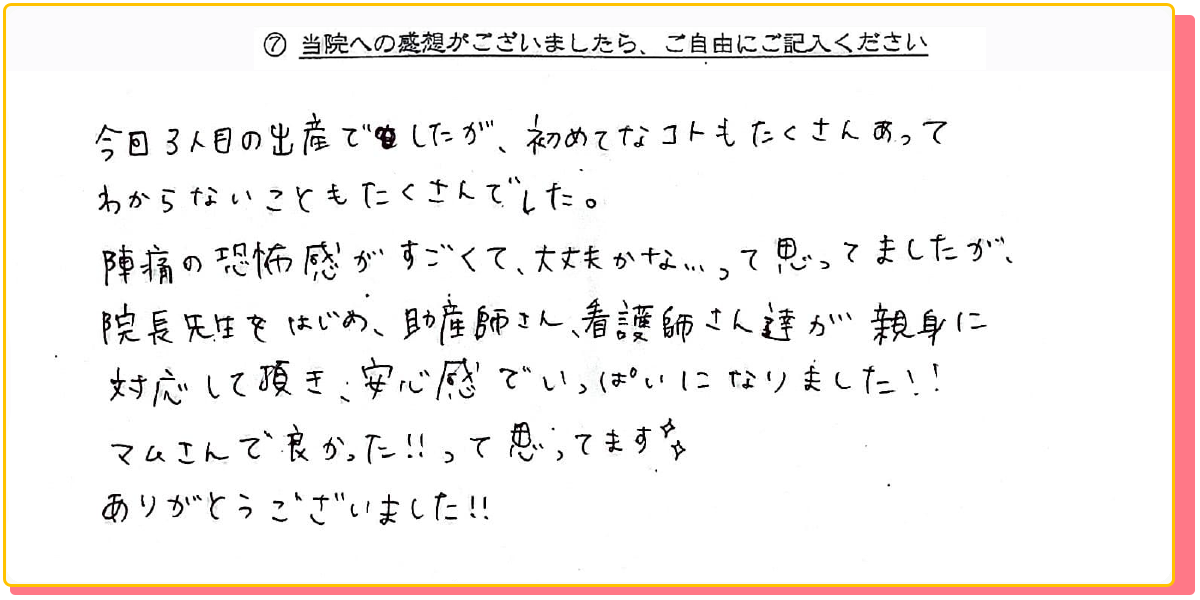 長崎県諫早市の産婦人科 マムレディースクリニック