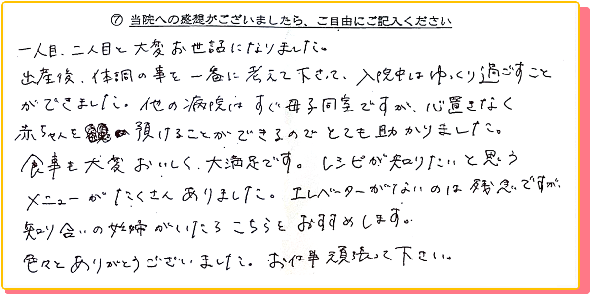 長崎県諫早市の産婦人科 マムレディースクリニック