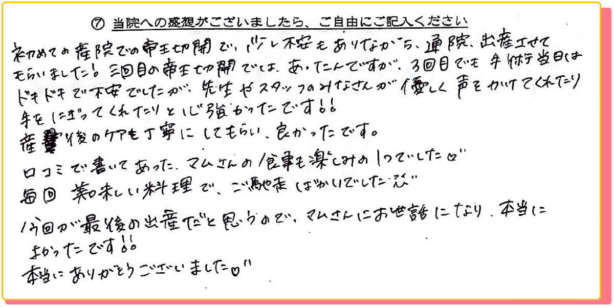 長崎県諫早市の産婦人科 マムレディースクリニック