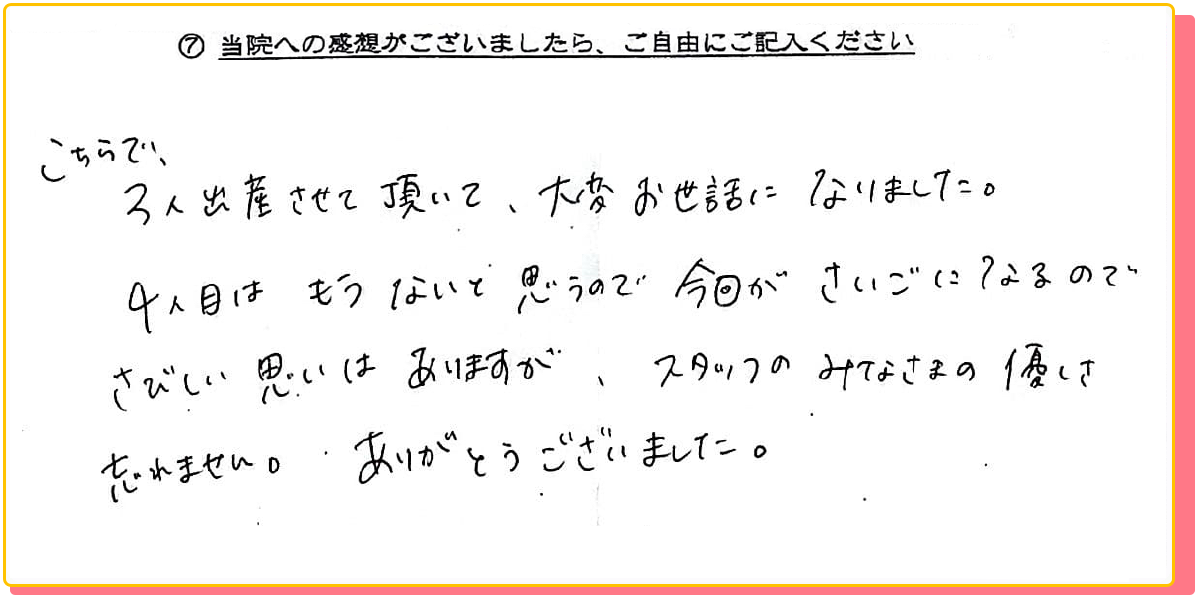 長崎県諫早市の産婦人科 マムレディースクリニック