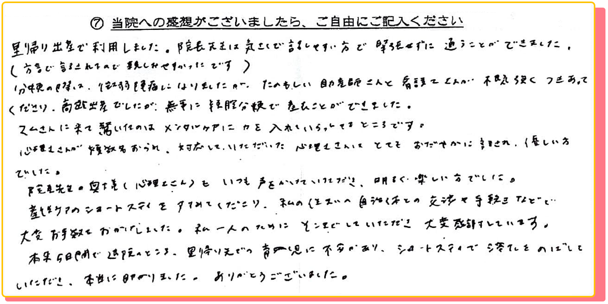 長崎県諫早市の産婦人科 マムレディースクリニック