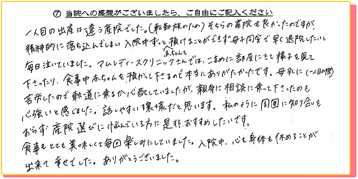 長崎県諫早市の産婦人科 マムレディースクリニック