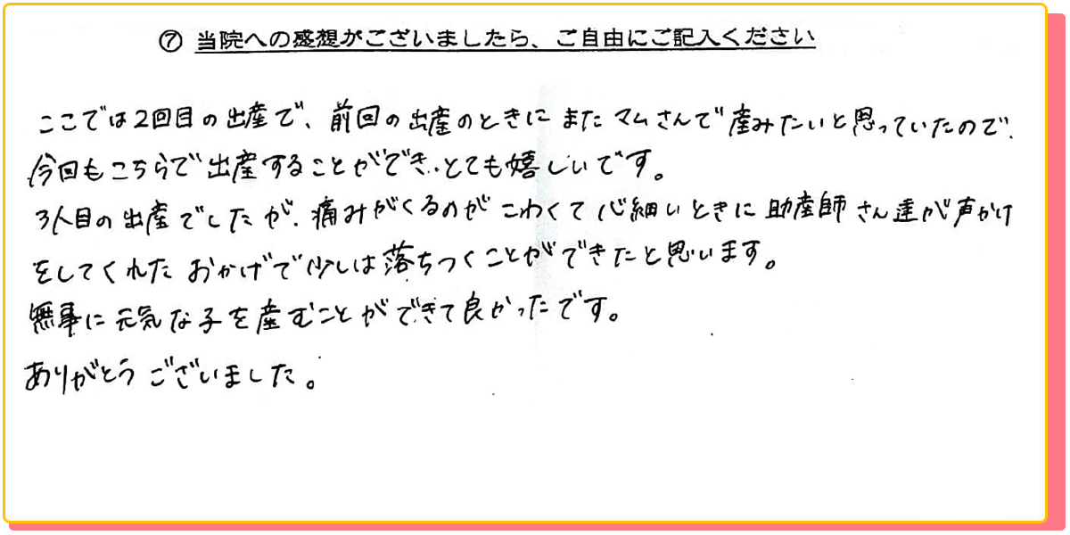 長崎県諫早市の産婦人科 マムレディースクリニック