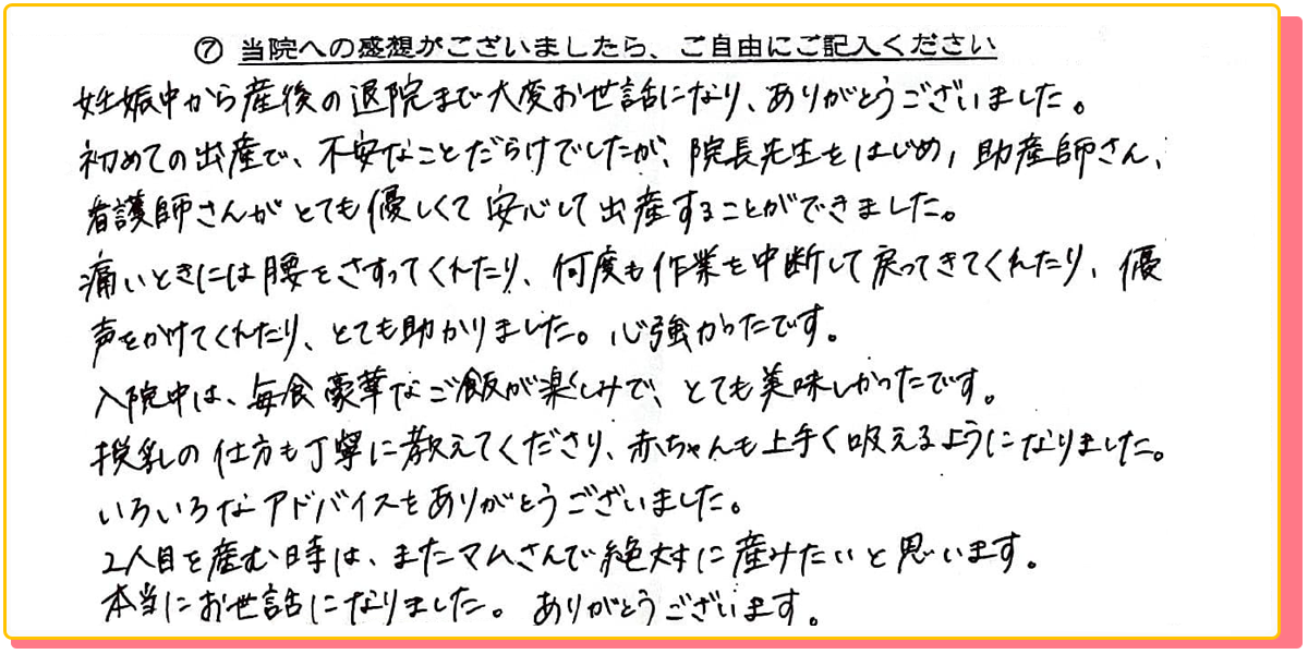 長崎県諫早市の産婦人科 マムレディースクリニック