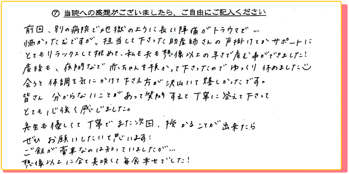 長崎県諫早市の産婦人科 マムレディースクリニック