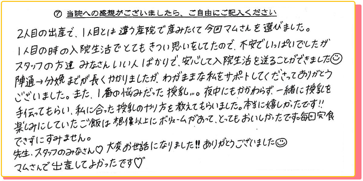 長崎県諫早市の産婦人科 マムレディースクリニック