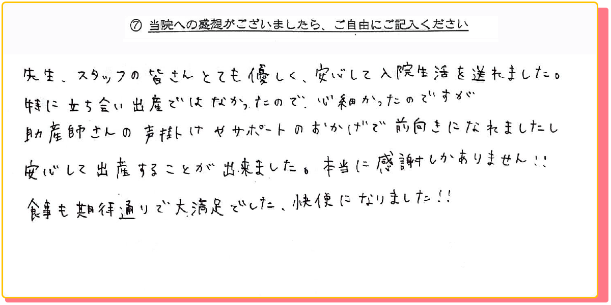 長崎県諫早市の産婦人科 マムレディースクリニック