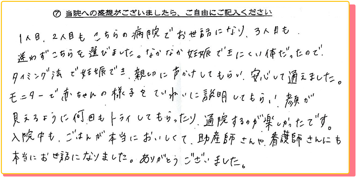 長崎県諫早市の産婦人科 マムレディースクリニック