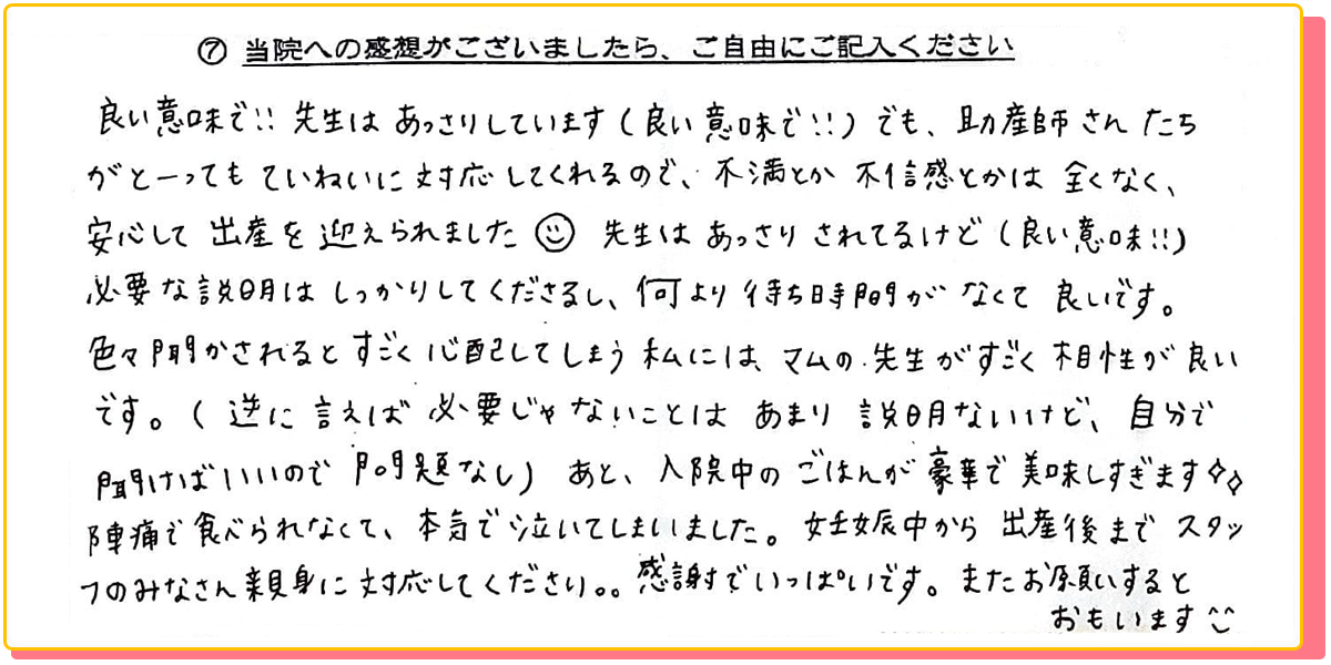 長崎県諫早市の産婦人科 マムレディースクリニック