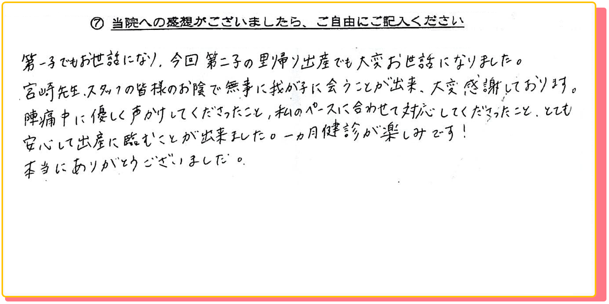 長崎県諫早市の産婦人科 マムレディースクリニック