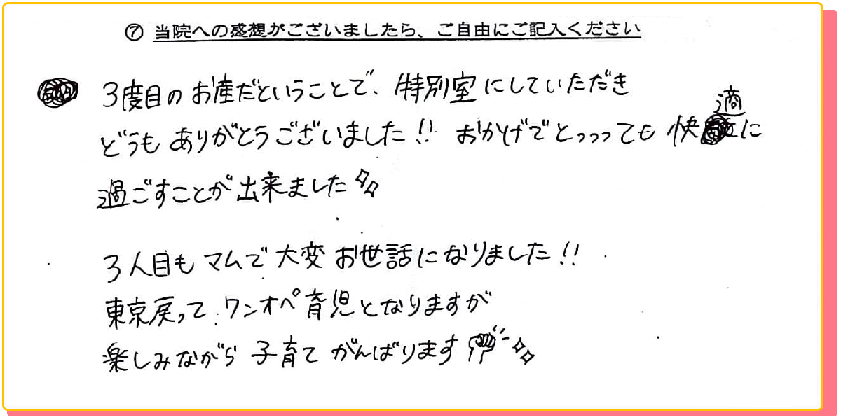 長崎県諫早市の産婦人科 マムレディースクリニック