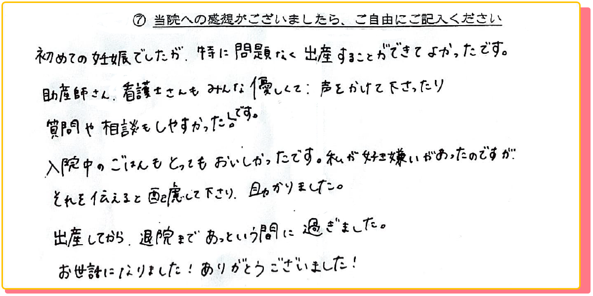 長崎県諫早市の産婦人科 マムレディースクリニック