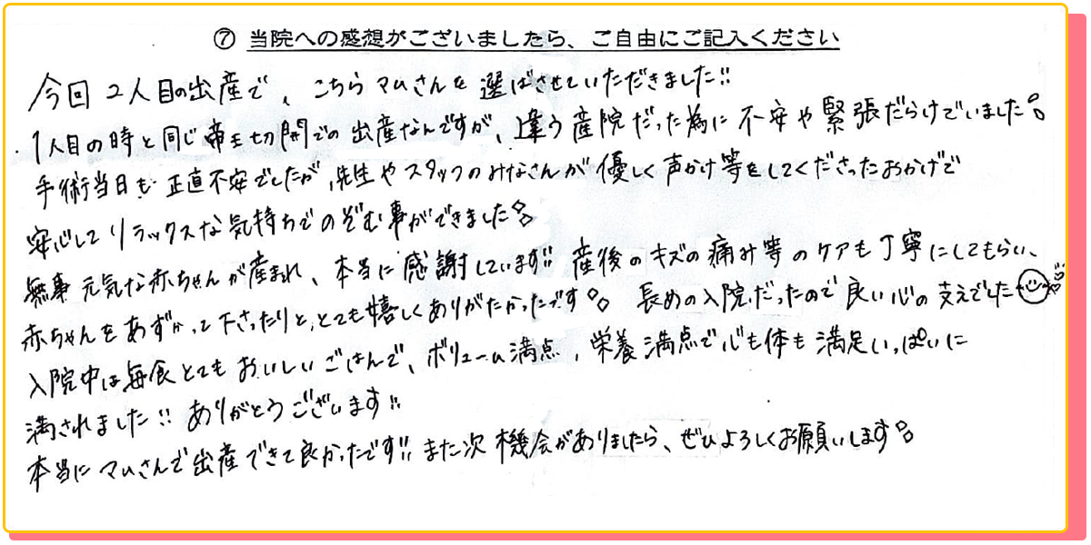 長崎県諫早市の産婦人科 マムレディースクリニック