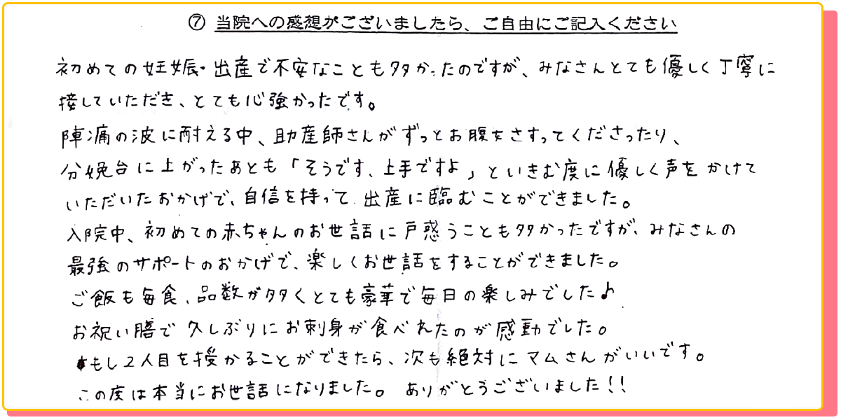 長崎県諫早市の産婦人科 マムレディースクリニック