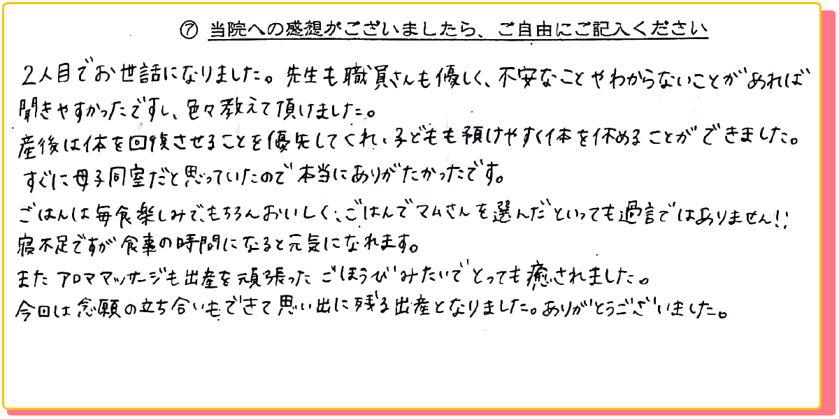 長崎県諫早市の産婦人科 マムレディースクリニック