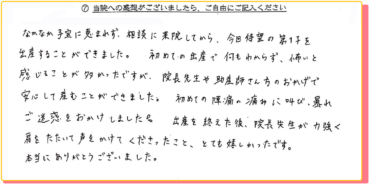 長崎県諫早市の産婦人科 マムレディースクリニック