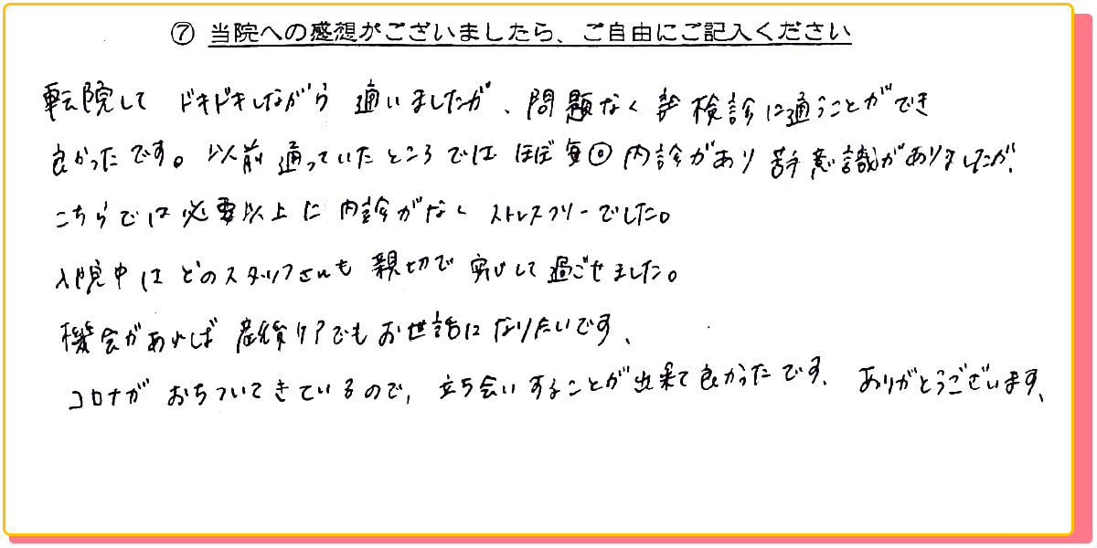 長崎県諫早市の産婦人科 マムレディースクリニック