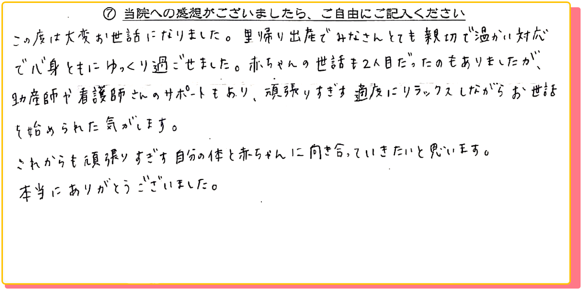 長崎県諫早市の産婦人科 マムレディースクリニック