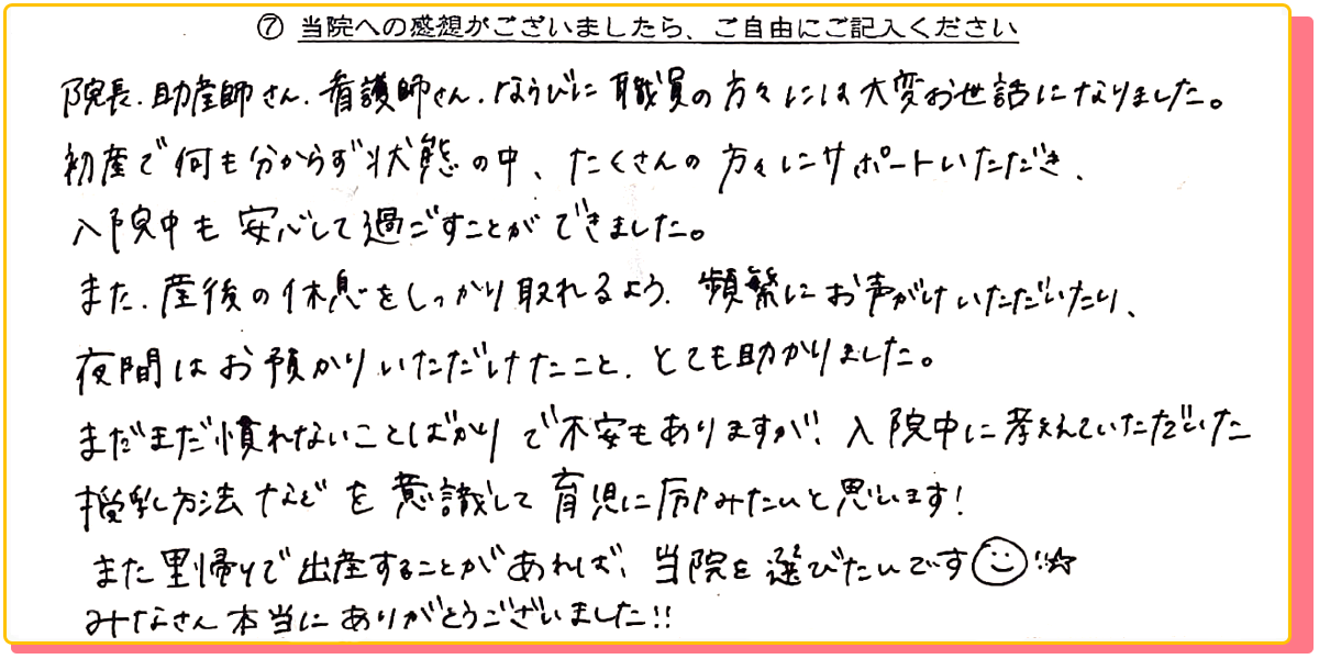 長崎県諫早市の産婦人科 マムレディースクリニック