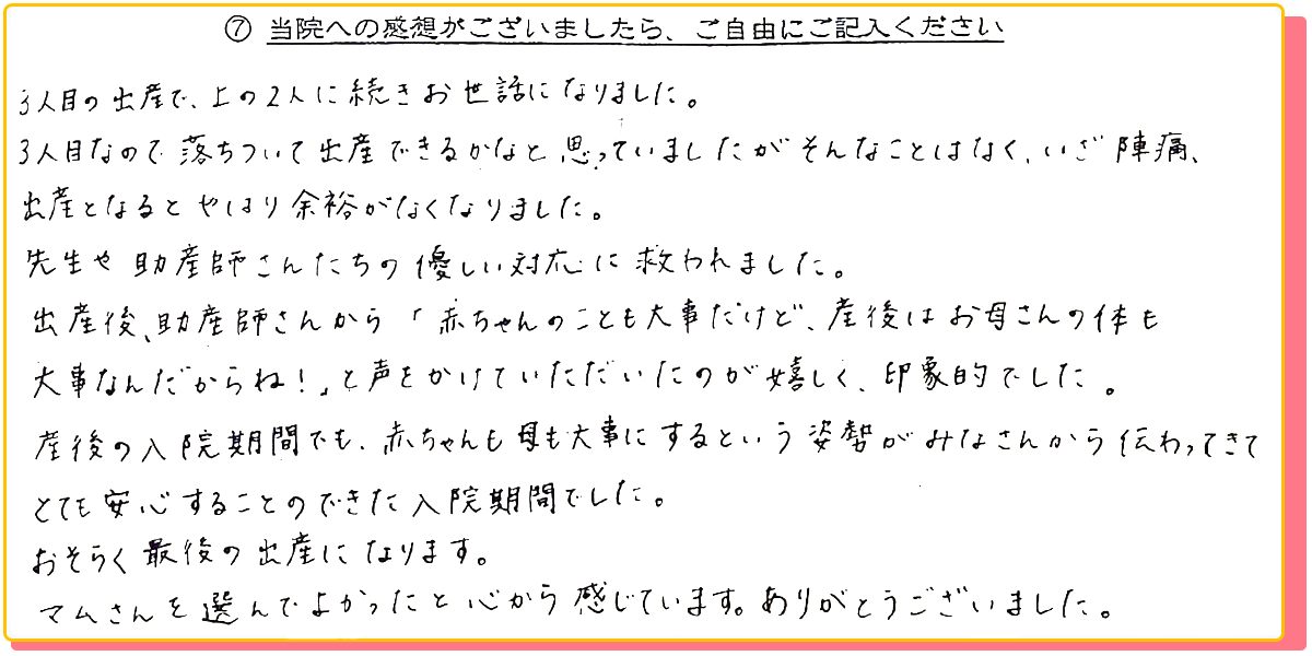 長崎県諫早市の産婦人科 マムレディースクリニック