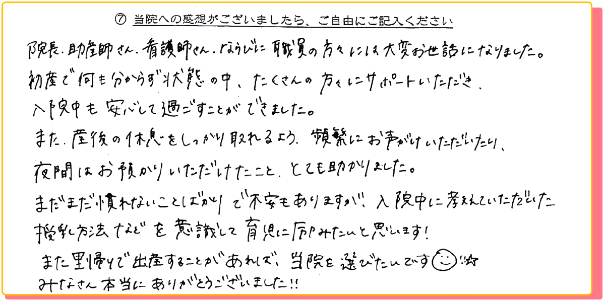 長崎県諫早市の産婦人科 マムレディースクリニック