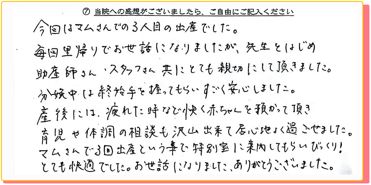 長崎県諫早市の産婦人科 マムレディースクリニック