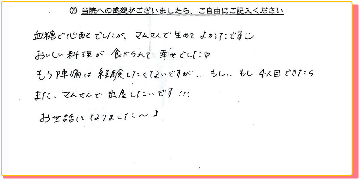 長崎県諫早市の産婦人科 マムレディースクリニック