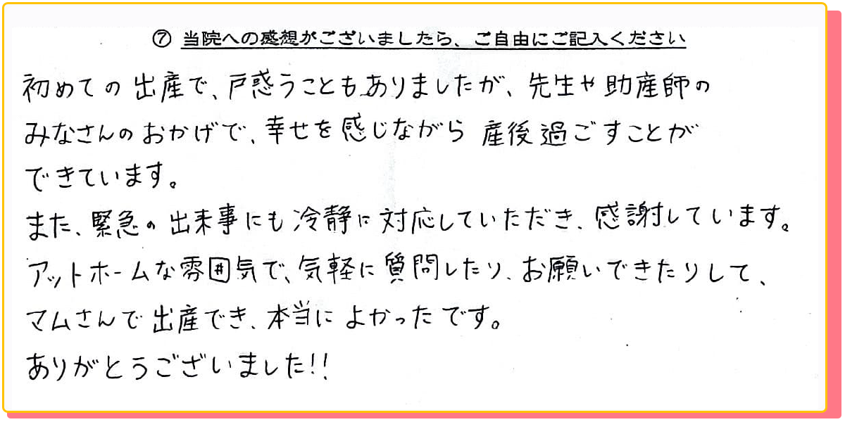 長崎県諫早市の産婦人科 マムレディースクリニック