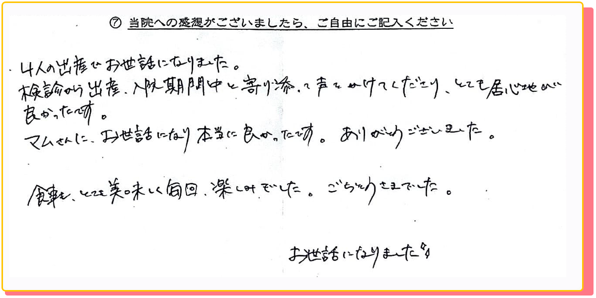 長崎県諫早市の産婦人科 マムレディースクリニック