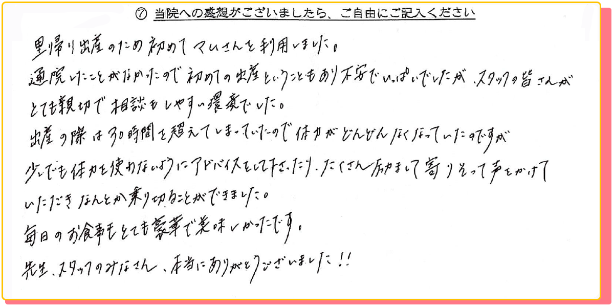 長崎県諫早市の産婦人科 マムレディースクリニック