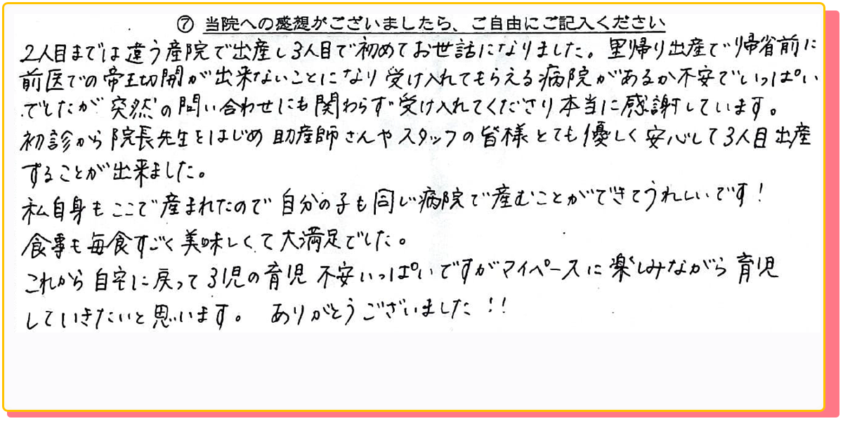 長崎県諫早市の産婦人科 マムレディースクリニック