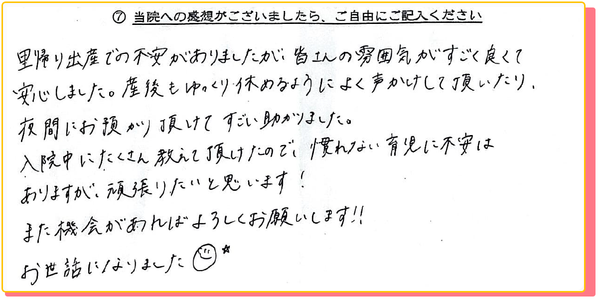 長崎県諫早市の産婦人科 マムレディースクリニック