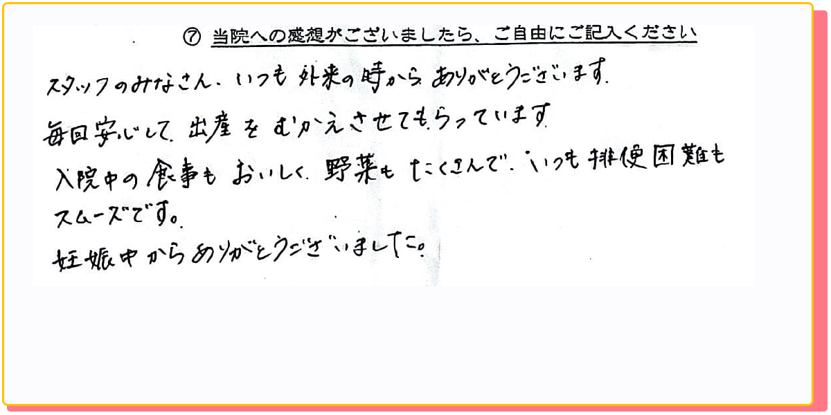 長崎県諫早市の産婦人科 マムレディースクリニック