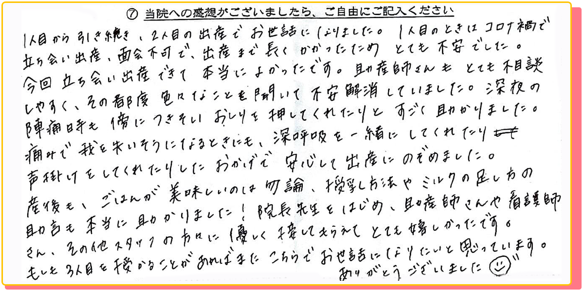 長崎県諫早市の産婦人科 マムレディースクリニック