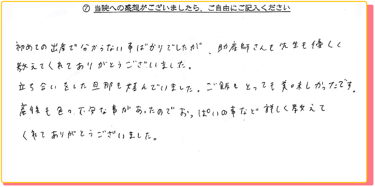 長崎県諫早市の産婦人科 マムレディースクリニック