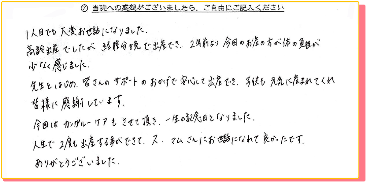 長崎県諫早市の産婦人科 マムレディースクリニック