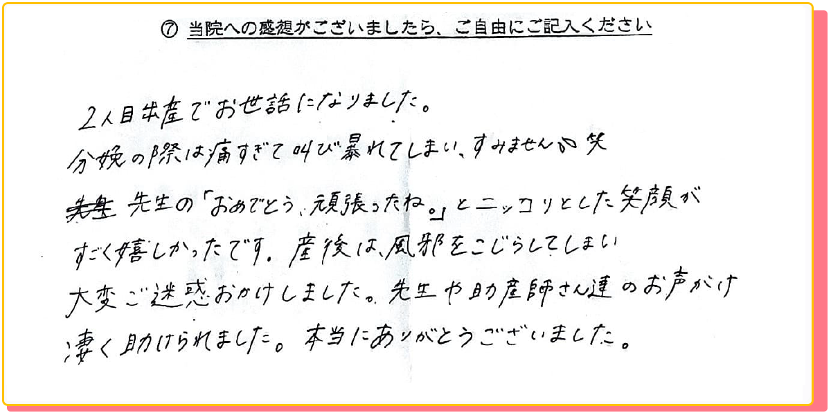 長崎県諫早市の産婦人科 マムレディースクリニック