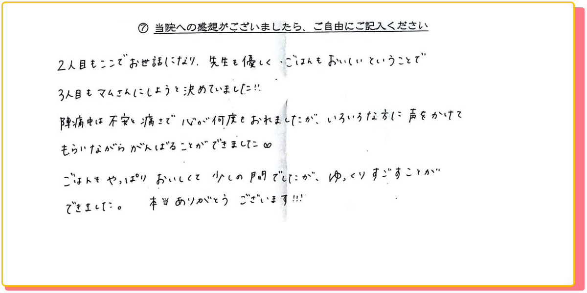 長崎県諫早市の産婦人科 マムレディースクリニック