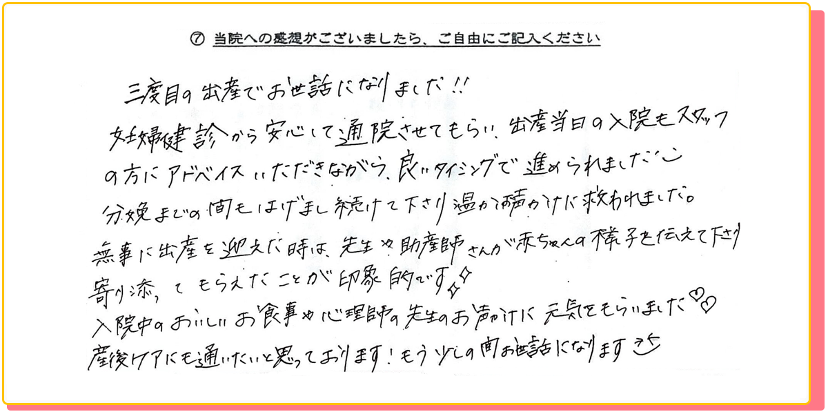 長崎県諫早市の産婦人科 マムレディースクリニック