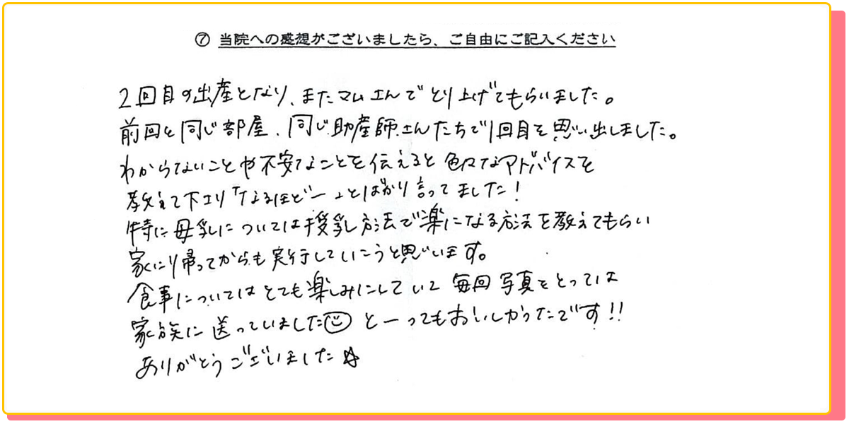 長崎県諫早市の産婦人科 マムレディースクリニック
