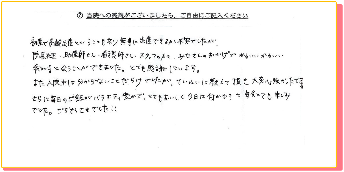 長崎県諫早市の産婦人科 マムレディースクリニック