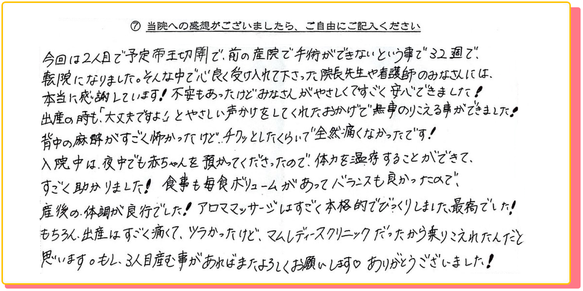 長崎県諫早市の産婦人科 マムレディースクリニック