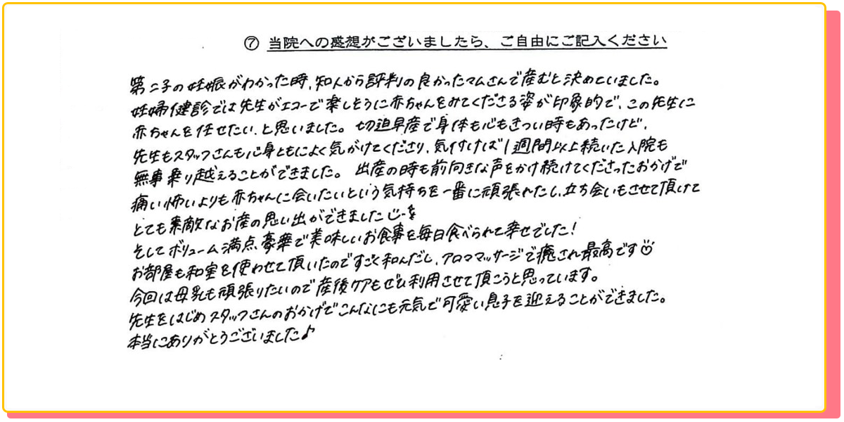 長崎県諫早市の産婦人科 マムレディースクリニック