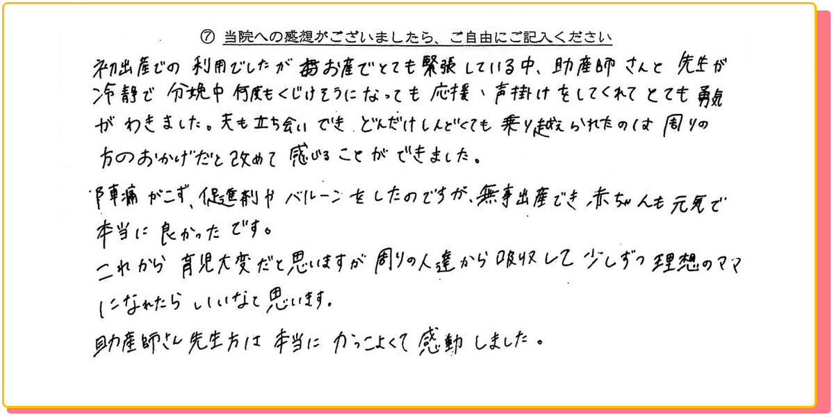 長崎県諫早市の産婦人科 マムレディースクリニック