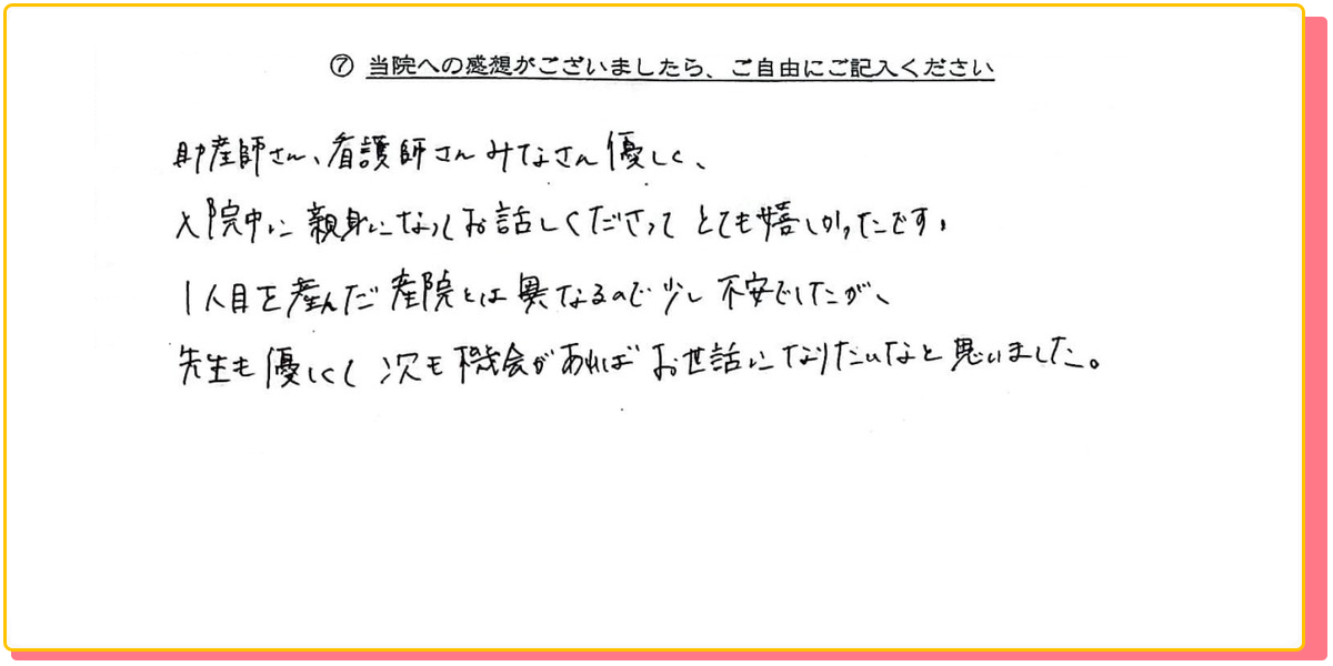 長崎県諫早市の産婦人科 マムレディースクリニック