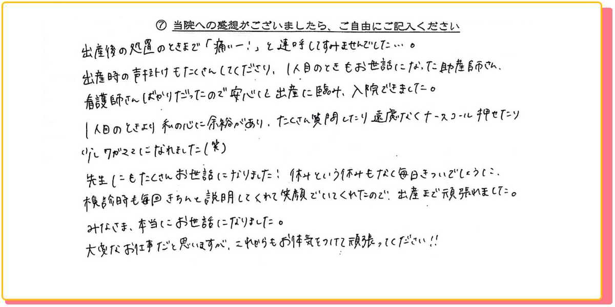 長崎県諫早市の産婦人科 マムレディースクリニック