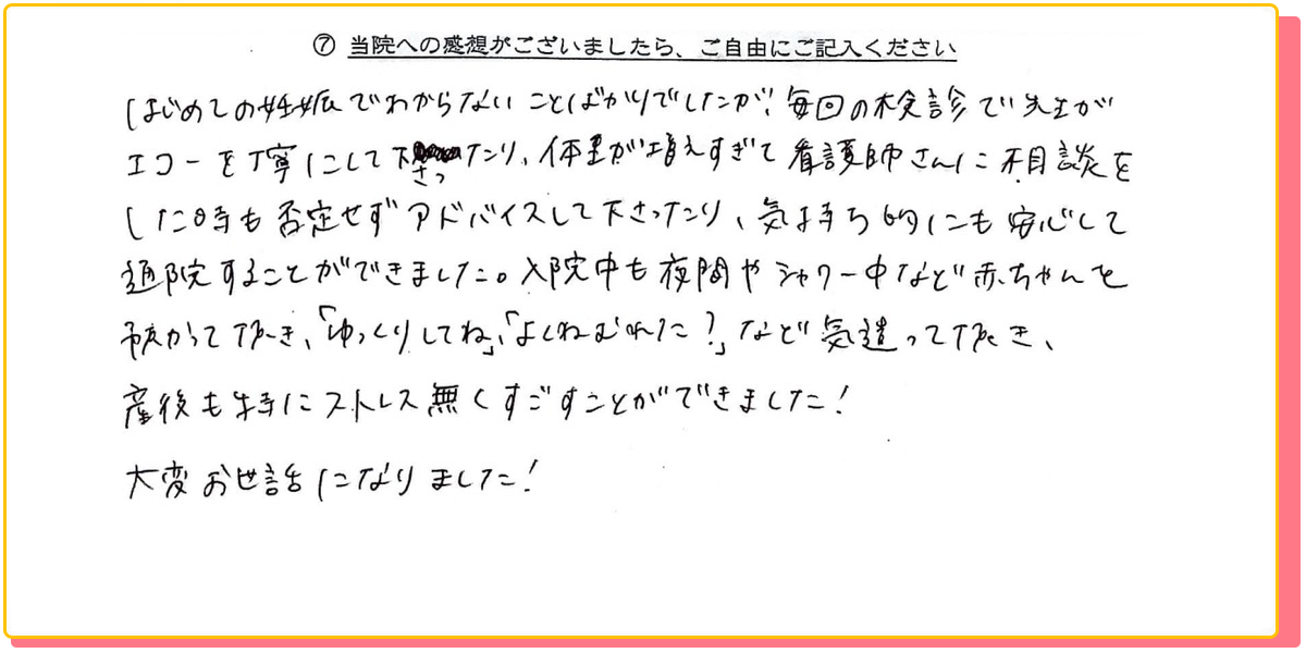 長崎県諫早市の産婦人科 マムレディースクリニック
