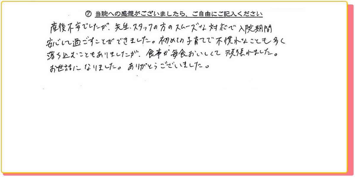 長崎県諫早市の産婦人科 マムレディースクリニック
